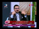 كلام هوانم مع عبير الشيخ| لقاء د.محمد السملاوي و د.هبة العوضي 26-3-2018