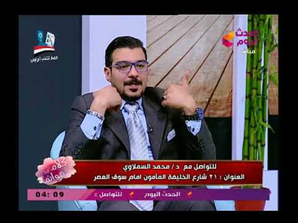 كلام هوانم مع عبير الشيخ| لقاء د.محمد السملاوي...