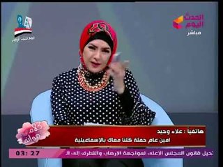 أمين حملة كلنا معاك بالإسماعيلية يرصد أجواء العملية الانتخابية