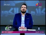 أحمد سعيد يكشف عن مفاجأته لجمهوره خلال رمضان على شاشة #الحدث_اليوم