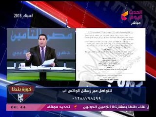 عبد الناصر زيدان يداعب فريق برنامجه: هاتولي شاي بالنعناع.... أنا مش بتاع الياسمين