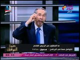 الخبير الاقتصادي رشاد عبده لرئيس مصر القادم: احسن اختيار القيادات وإلا هيطلع عينك!