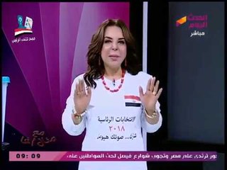 منال أغا في رسالة مؤثرة عشية اليوم الأول لانتخابات الرئاسة: هنكمل اللي بدأ في ثورة 30 يونيو