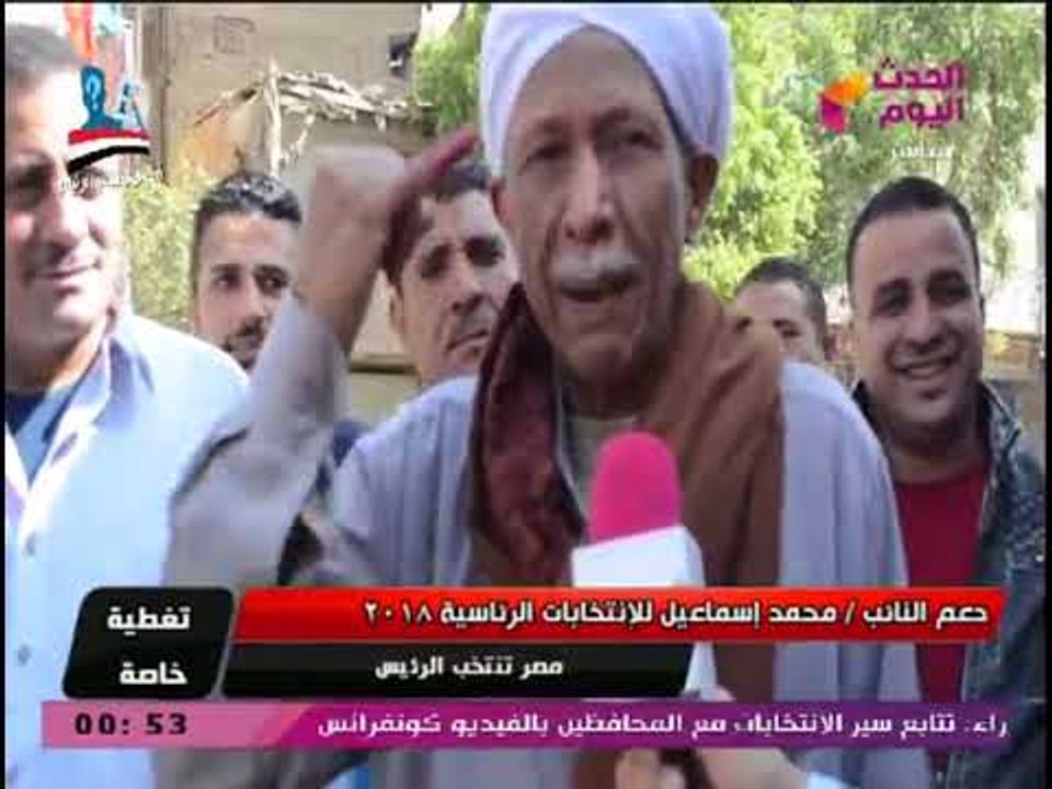 مصر تنتخب الرئيس| تغطية وتقاير خاصة حول الانتخابات الرئاسية مع بسمة إبراهيم 27-3-2018