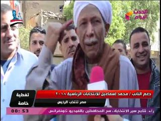 مصر تنتخب الرئيس| تغطية وتقاير خاصة حول الانتخابات الرئاسية مع بسمة إبراهيم 27-3-2018