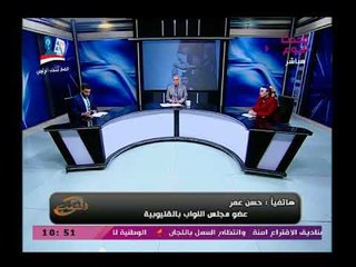 النائب حسن عمر عن الانتخابات المصرية والإقبال الكثيفة ثقافة الشعب المصري تغيرت ودليل علي حبهم لقيا