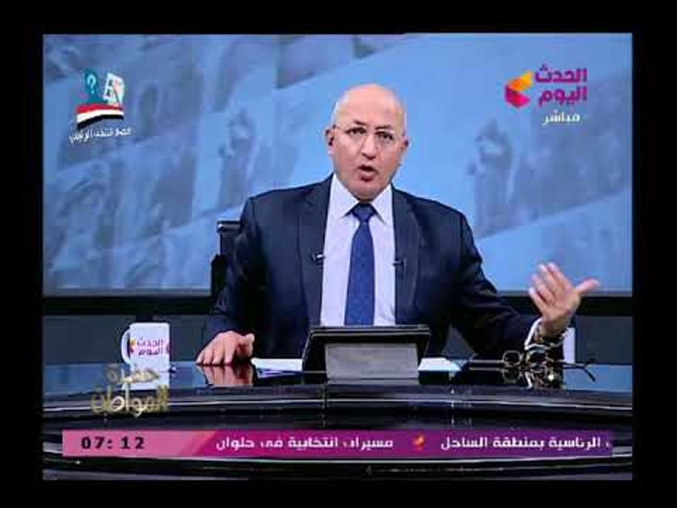حضرة المواطن مع سيد علي| وتغطية للانتخابات الرئاسية ويفتح عالرابح ضد الاخوان (+18) 27-3-2018