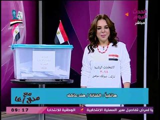 مع منال أغا| حلقة خاصة عن الانتخابات وفقرة غنائية مع فرقة no name وطلاب مدرسة جواد حسني 26-3-2018