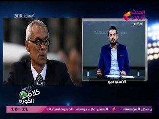 أحمد سعيد يشن هجوما شرسا على "كوبر": نظام لعبك فاشل فاشل.... ولا تصلح فنيا للمنتخب