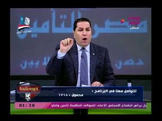 كورة بلدنا يفتح الصندوق الأسود لصفقة عبد الله السعيد  وعبد الناصر زيدان يفجر مفاجأ من العيار الثقيل
