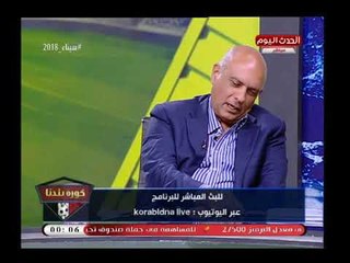 Video herunterladen: كورة بلدنا مع عبد الناصر زيدان|عماد وحيد يفضح مجلس الأهلي ويفتح عالرابع ضد الخطيب 3-4-2018