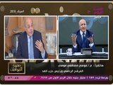 المرشح الرئاسي موسي مصطفي موسي يفتح النار على الأصوات الباطلة: عايزين يسقطوا البلد