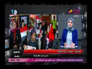 مدير امن الشرقية:هناك زخم فى العملية الانتخابية والشعب المصري إيجابي