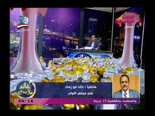 النائب خالد ابو زهاد:اليوم هو يوم مشهود فى تاريخ الشعب المصري والشعب توحد خلف الرئيس