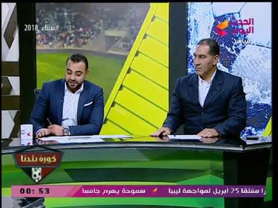 جدال ساخن وناري بين عبد الناصر زيدان وضيوف كورة بلدنا بسبب تركي آل شيخ
