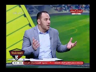 نشرة أخبار الأهلي| جماهير الأهلي تعطي كلمتها الأخيرة في عودة عبد الله السعيد وسباب (+18)