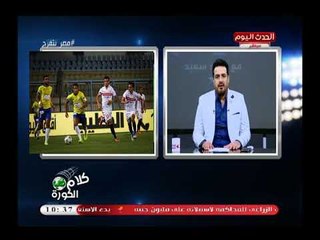 أحمد سعيد يكشف سبب رهيب عن عدم مشاركة الزمالك ببطولة أفريقيا "تم بفعل فاعل"
