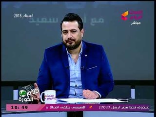 أحمد سعيد يوجه صفعة قوية لمن قال بأن شعبية الزمالك أكبر من الأهلي!