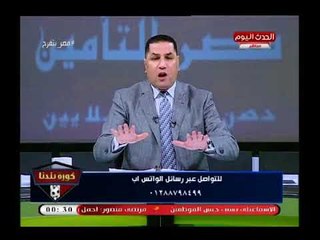 عبد الناصر في إنفراد جديد في أزمة الزمالك يكشف الوجه الـ .. لمرتضى منصور ويفضحه أمام الموظفين