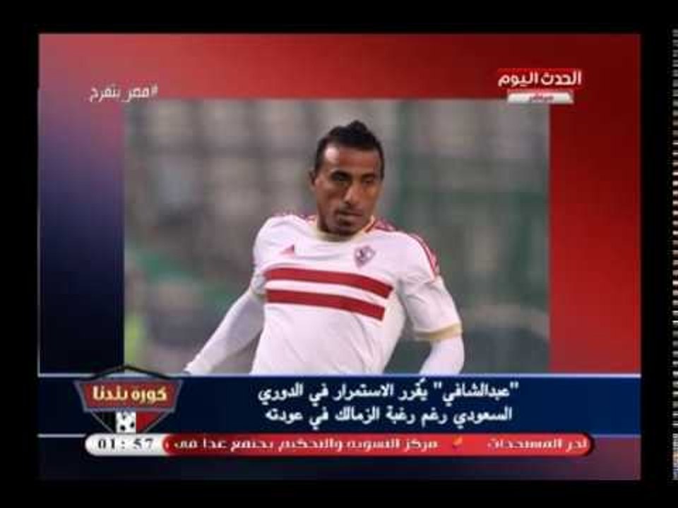 نشرة اخبار الزمالك| تصريحات لمرتضى منصور تثير غ...