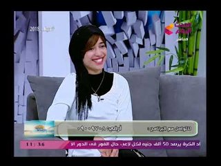 يا حلو صبح مع بسنت عماد واحمد نجيب| مع د.ميادة محمود خبيرة التنمية البشرية 31-3-2018