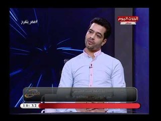 شاهد| أحد نجوم السوشيال ميديا بعد تناوله مدحت شلبي في فيديو ساخر يكشف سر العلاقة بينهم