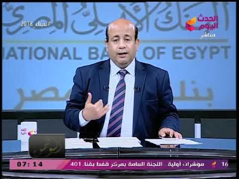 #مذيع_الحدث يزف بشري سارة للمواطنين بعد إحالة الموازنة للبرلمان