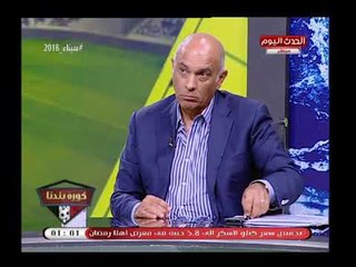 عماد وحيد يفحم وزير الشباب والرياضة ويطالبه بالاعتذار لمحمود طاهر بعد تصريح كارثي له
