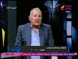 وكيل المخابرات العامة السابق يكشف خبايا ما أثير حول صفقة القرن وهل تتضمن سيناء؟!