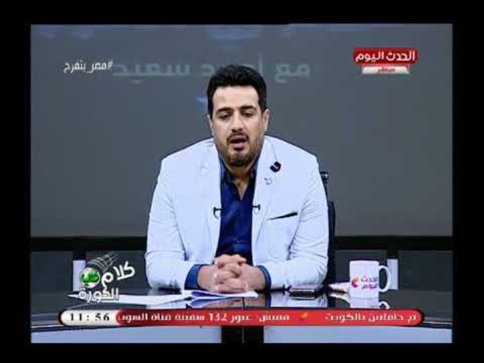 رد ناري من احمد سعيد علي هجوم أحمد موسى علي أبو تريكة "علي الأقل مش بيخرج بره ياخد علي قفاه"