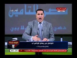 إنفراد| عبد الناصر ينفرد بخطاب اللواء إسماعيل الفار للزمالك باستقطاع جزء من الأموال لمرتبات الموظفين