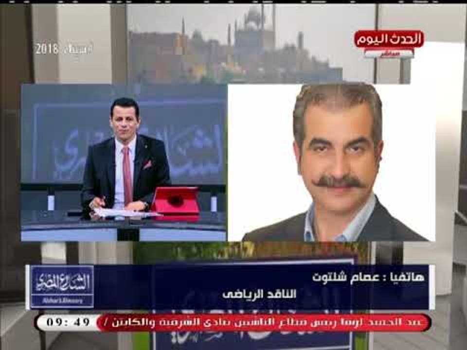 المداخلة الكاملة| الناقد الرياضي عصام شلتوت يكشف سر مكالمة مرتضي منصور له