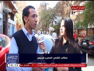 تعرف على أهم طلبات الشارع المصري من الرئيس السيسي... تقرير: آية مصيلحي