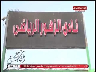 مع الناس مع بسمة إبراهيم| رسائل ما بعد نتائج الانتخابات وتكريم الأمهات ومشاكل المواطنين 3-4-2018