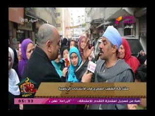 سامح فى البيت| تقرير لمشاركة اهالي الاسكندرية فى انتخابات الرئاسة