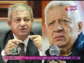 مرتضي منصور يهدد وزير الرياضة: احتلال اللجنة لازم يمشي والوصاية دي هتنتهي