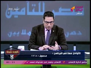 عبد الناصر زيدان يضطر الخروج لفاصل إعلاني مفاجئ..... شاهد السبب