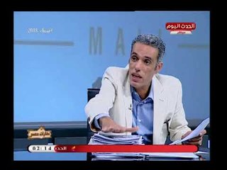 عقارات مصر مع محمود الجندي| مناقشة لمشكلة فروق الصيانة بمدينتي 6-4-2018