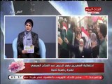 بالفيديو| أجواء احتفالات المصريين بعد إعلان نتائج الانتخابات وفوز الرئيس السيسي