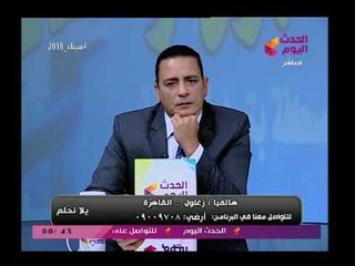 يلا نحلم مع رمضان رفيع| ونقاش حول ماذا بعد الانتخابات 31-3-2018