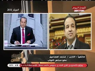 النائب محمد إسماعيل: "قانون المحليات" سيخرج للنور في دور "الانعقاد الحالي"