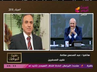 خاص| نقيب الصحفيين يزف بشري سارة للعاملين ببلاط "صاحب الجلالة" والصحف الحزبية