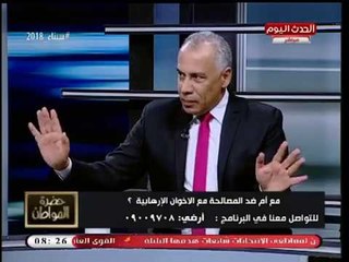 Download Video: مدير طيبة للدراسات السياسية: كل الإرهابيين طالعين من شجرة 