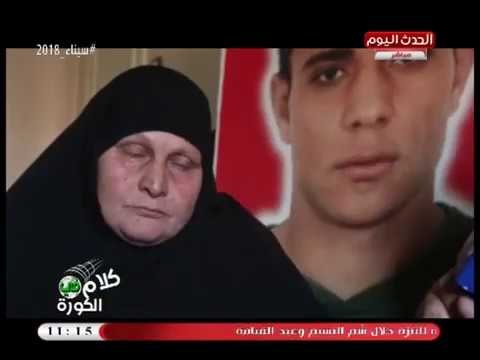 تقرير مؤثر وحصري لـ #كلام_في_الكورة مع والدة اللاعب الراحل محمد عبد الوهاب في ذكري رحيله