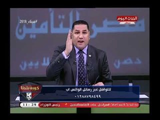 Download Video: عبد الناصر زيدان يحرج اللواء إسماعيل الفار علي الهواء بسؤال خطير عن أموال صفقة عبد الله السعيد