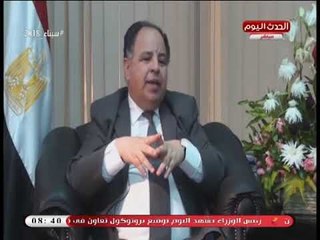 نائب وزير المالية: احنا قاعدين على مكاتب وفي تكييف لكن حاسين بالناس ومش منفصلين عنهم