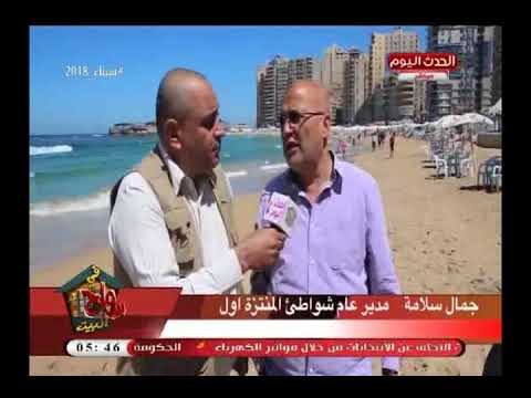 سامح فى البيت| شاهد كيف يحتفل أهالي الاسكندرية بشم النسيم..تقرير محمود الجندي