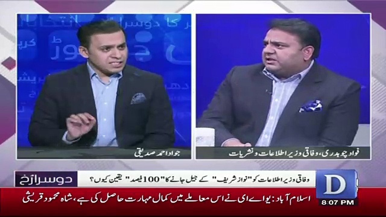 Judge Ko Nawaz Sharif Ke Lawyer Khawaja Haris Ko Arrest Karwa Dene Chahiye : Fawad Chaudhry