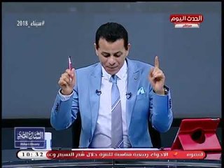 محامي الاولتراس ينفعل بشكل غير مسبوق عالهواء ويكشف أسباب بيانهم الأخير للرئيس السيسي