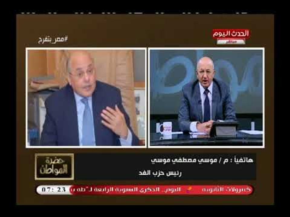شاهد ماذا علق موسى مصطفي موسى عن كلمة الرئيس ال...